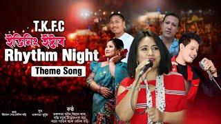 Rhythm Night  Theme Song || Singer Tarulata kutum Riyan Raj. Bonti  Doley.Raja patir.and Benil Bor