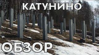 КАТУНИНО. ЖБ СВАИ. СК Стаханов. (Архангельск)
