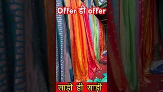 Saree hi saree️️ sale sale #katramarket #shopping #katranmarketdelhi #delhi #cheapestmarket