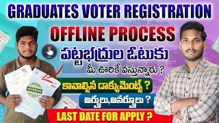 How to Apply MLC Vote in Offline Telugu||Online MLC vote Apply-MLC VOTE Apply Camp's