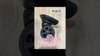 行李箱輪子壞了怎麼辦？ #行李箱輪子 #維修行李箱 #行李箱修繕