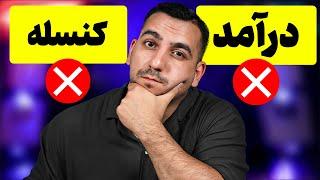 تنظیمات درآمدزایی چنل : ۳ فاکتور اصلی  که اگردرست انجام نشه به درآمد نمیرسی !