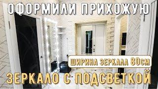 Шикарное оформление прихожей!