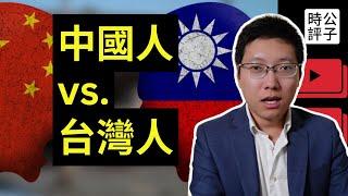 台灣青鳥大規模抗議國民黨，蔣萬安雙城論壇被中共打臉！翁曉玲說兩岸都是中國人？主權互不隸屬已是事實...