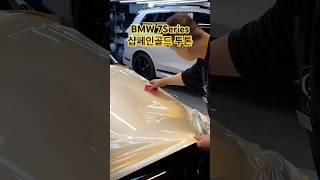 7시리즈에 샴페임골드를 입히면⁉️⁉️ #투톤랩핑 #bmw7series #bmwi7