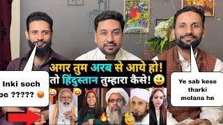 अगर ARAB से आए हो तो HINDUSTAN तुम्हारा कैसे  | NAZIA ELAHI KHAN | KITTU RAO PAKISTANI REACTION