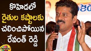 MP Revanth Reddy Emotional Speech About Koheda Farmers Problems | Telangana News | Mango News