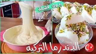 كيف بتعمل بوظة اقتصادية رهييبة في 3 مكونات  بس! Healthy Ice cream