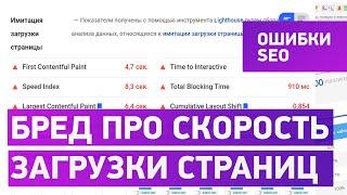 Важна ли скорость загрузки страниц сайта? Разбираем на примерах.