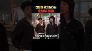 친엄마가 보고싶다는 호날두 아들 #shorts