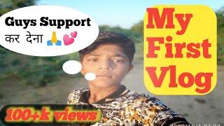 My First vlog || My first vlog on YouTube || Dashrath vlogs