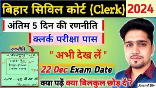 अंतिम रणनीति : Bihar Civil Court (Clerk) PT Syllabus & Strategy 2024 || 10 नंबर जरूर बढ़ेगा || Exam