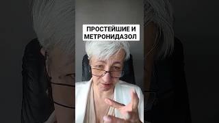  РЕЦЕПТ ЗДОРОВЬЯ: 1) НОРМАЛИЗОВАТЬ ph 2) УБРАТЬ ПАРАЗИТОВ  3) ВИТОМ  ВРАЧ Бублик Н Н 8(950)0330055