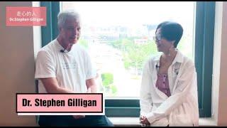 《走心的人》專訪國際心理學博士 催眠大師 Dr. Stephen Gilligan - 上集
