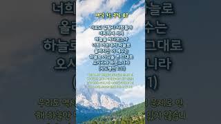 매일 한구절 QT로 주님과 동행하는 하루 (#행1:11)