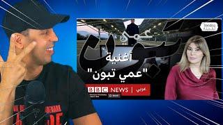 الرسالة تواصل مسيرتها ..تغطية  BBC