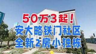 390期｜安大略 Ontario NUVO Parkside, Lincoin Plan 2，2房2.5卫+loft 1044尺，$502,990