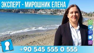 Видеовизитка Эксперт по недвижимости Мирошник Елена. Недвижимость в Турции от AZPO Турция Аланья