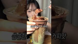 메가커피ver. 초코나무숲? #메가커피 #초코나무숲 #먹방asmr #먹방브이로그 #먹방영상 #신상리뷰 #초코젤라또녹차라떼 #음료추천