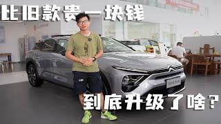 联合引擎｜比旧款贵一块钱，到底升级了啥？