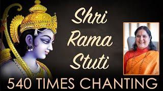 Ram Mantra Chanting | Shri Ram Jai Ram Jai Jai Ram | Anandmurti Gurumaa