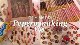  Making Pepero with Daiso ingredients | Pepero Day Gift | Ultra-Simple Pepero | How to make Pepero