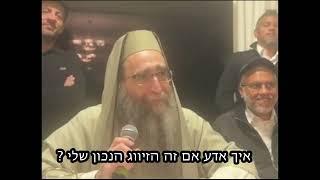 איך אדע אם זה הזיווג הנכון שלי?