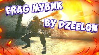 CS GO! ПРОЩАЛЬНЫЙ FRAG МУВИК! УШЕЛ С YOUTUBE НА 1 ГОД В АРМИЮ! ТРЕК - Oxxxymiron - Oi, you