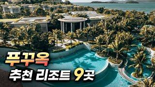 푸꾸옥 호텔&리조트, 이 영상 보고 결정하세요