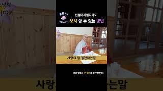 빈털터리일지라도 보시 할 수 있는 7가지 방법