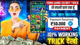 Yono Rummy / New Game Launch Archer III Gameplay Today  / Grand Jackpot  / #yonogames #yonorummy