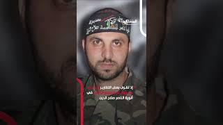 أسيرة إسرائيلية فجّرت العملية! سرٌ خطير وراء اغتيال القيادي أحمد سرحان! #اخبار_المشهد