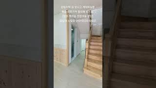 전원주택 집 보시고 계약하실분 매입 희망가격 협의해 보시죠.(양주 백석읍 전원마을 분양)