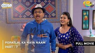 Popatlal Ka Naya Naam | FULL MOVIE | Part 7 | Taarak Mehta Ka Ooltah Chashmah Ep 3791 to 3793