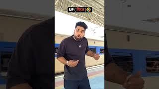 Md Shahid Hussain | Up (बिहार)  || #comedy #shorts #shortvideo