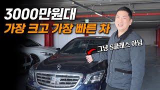 2억 감가 된 벤츠 S클래스ㄷㄷ