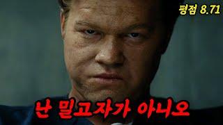 (실화)빈 라덴 다음으로 FBI 현상금이 높았던.. 희대의 악당 이야기(결말포함)