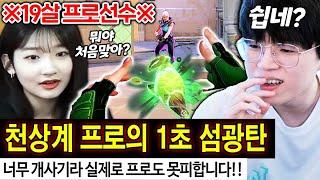 5분 만에 마스터해서 프로들도 놀라버렸습니다 ㅋㅋㅋ 저 이제 발로란트 경쟁전 돌릴 수 있음?