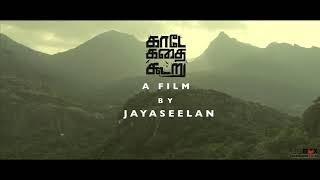 Kaade Kadhai Kooru | Award-winning short film | Jayaseelan Dhavaputhalvi