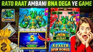 Yono Rummy Game Tricks! Power Of The Kraken Yono Game Unlimited Win Tricks ! Yono Games Kaise khele