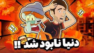 Animation انیمیشن کیودی پای در آریوشن