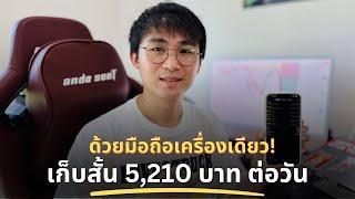 เทรด FOREX บนมือถือด้วยเทคนิค MACD494 ตัวเดียวจบ! เล่นสั้นเก็บกำไรรายวัน (XM)