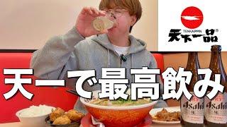 【天下一品】今年初ラーメン！お酒を飲みながらこってりラーメンを食う最高の年初め！