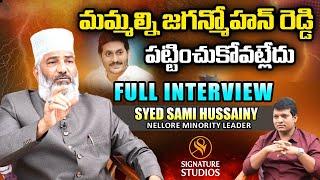 Nellore Minority Leader Syed Sami Hussaini exclusive interview || Signature studios