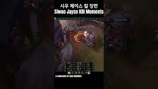 천상계 탑 프로 관전 하이라이트 제이스 vs 그웬