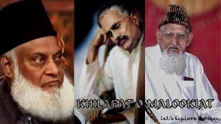 Khilafat Malookiat me Kesay Tabdeel Hui | Molana Ishaq × Dr Israr Ahmed