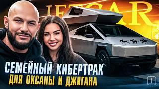 Новая машина Оксаны Самойловой — Реакция Джигана!