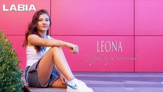 Leona Idrizi - Djal a je normal (Official video)