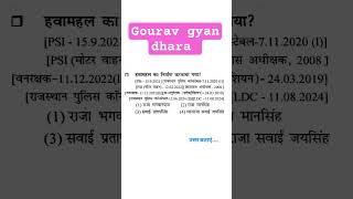 ggd ll gourav gyan dhara ll ggd motivation ll ggd ka ladla ll ggd gourav singh ganerav #ggd