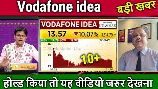 Vodafone idea share latest news CNBC AWAAZ/vi share analysis,vodafone idea share target tomarrow